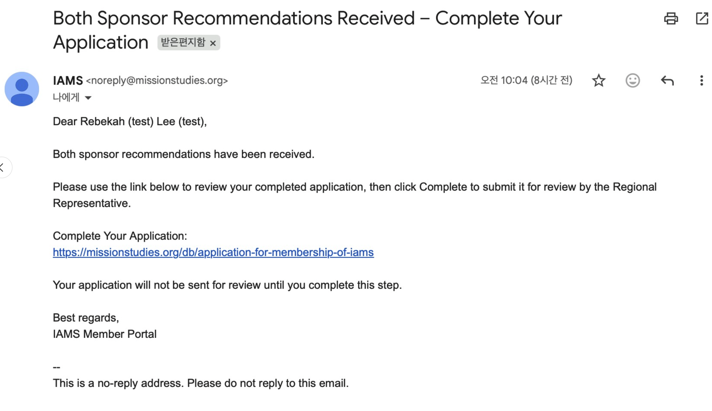 Both Sponsor Recommendations Received Email