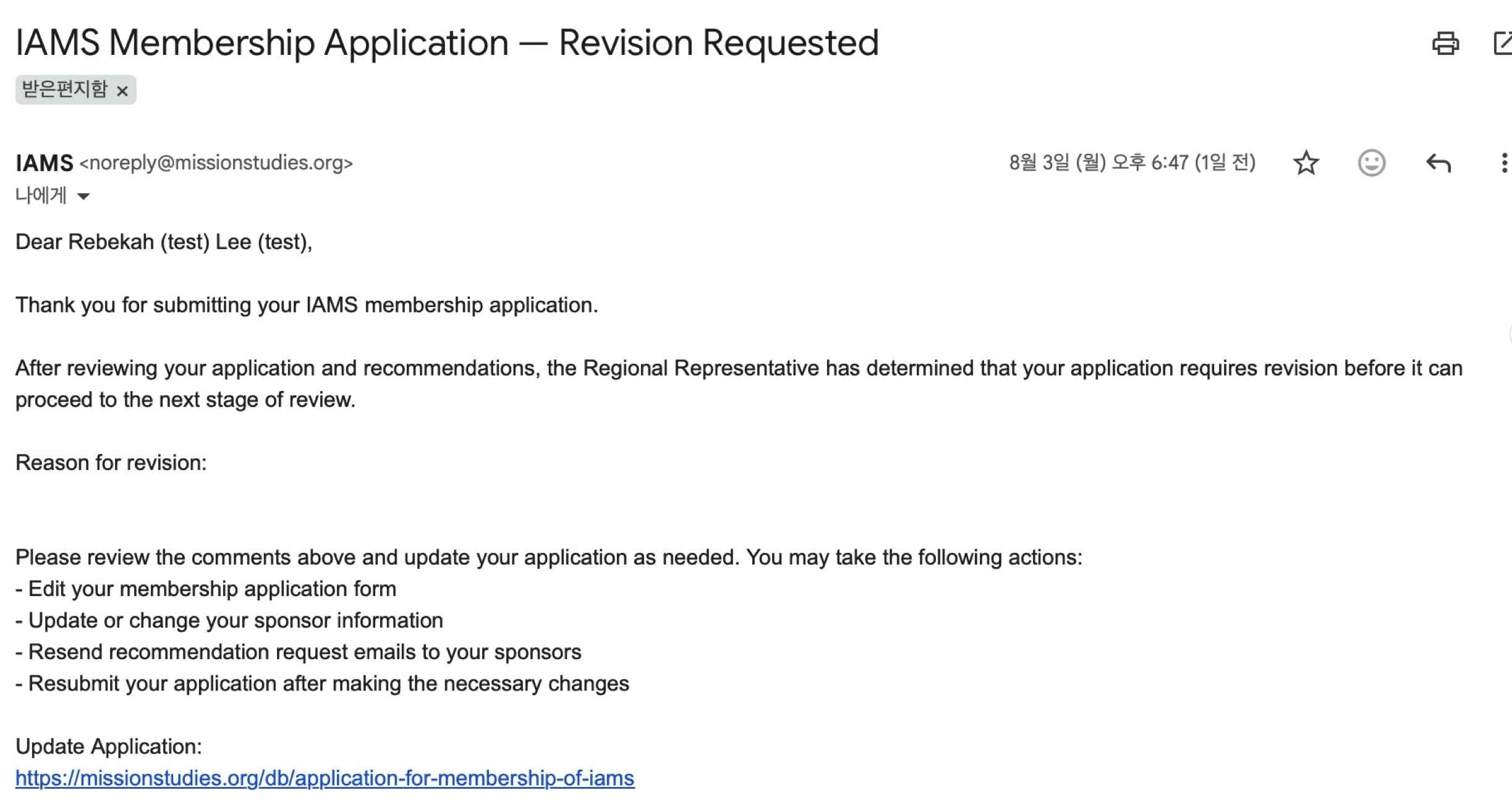 Revision Requested Email